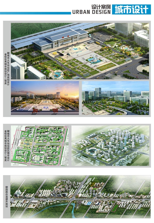 城市設計