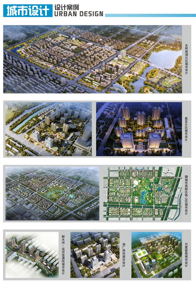 城市設計