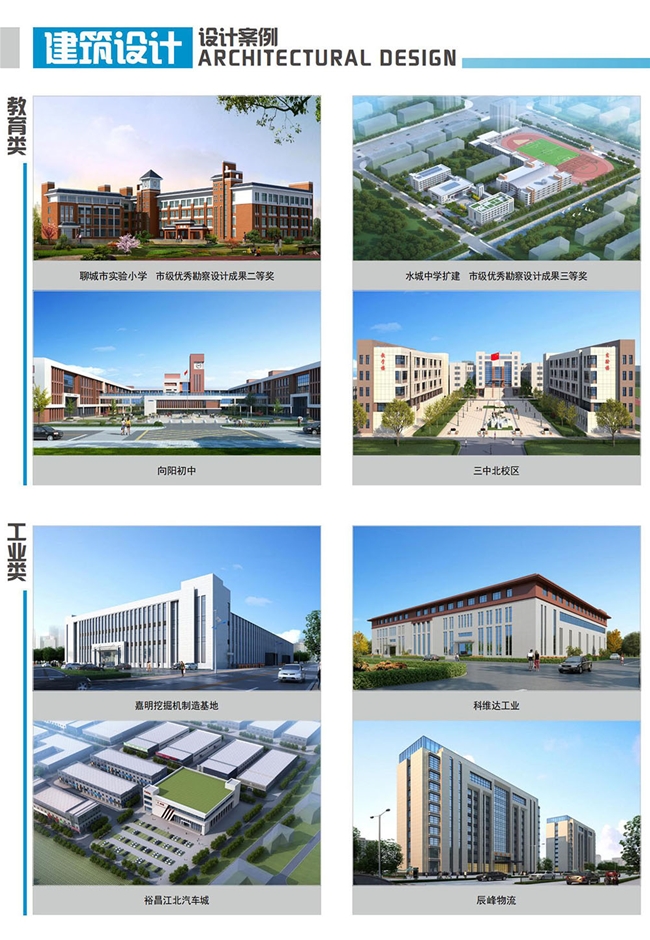 建筑設計