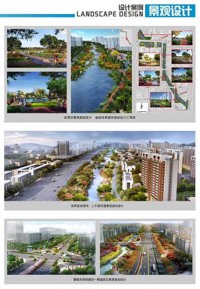 景觀設計